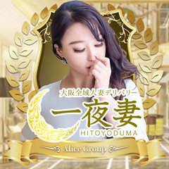 一夜妻（ひとよづま）泉州